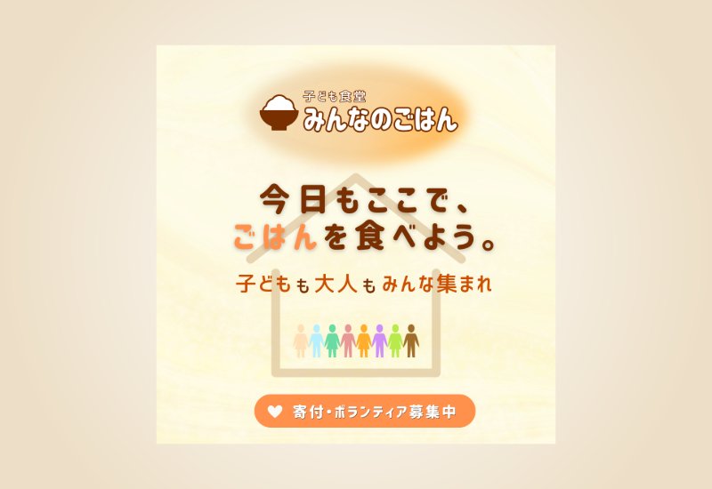 SNS・Webバナー