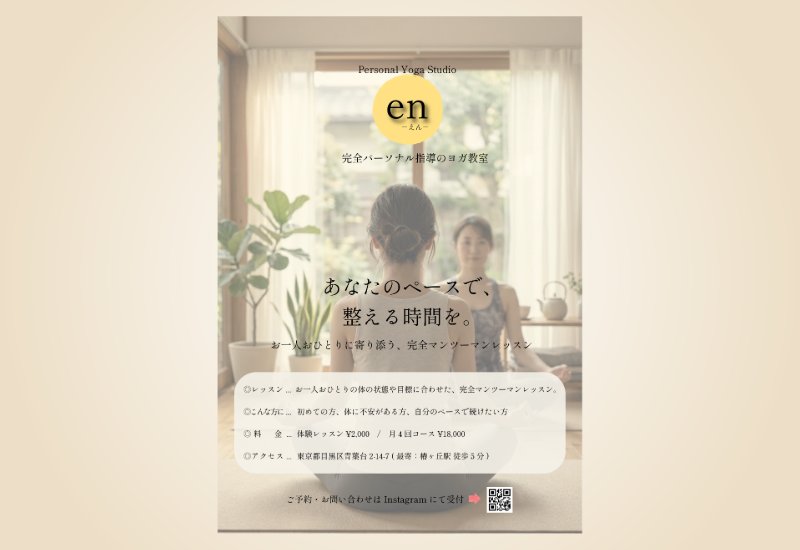 フライヤー